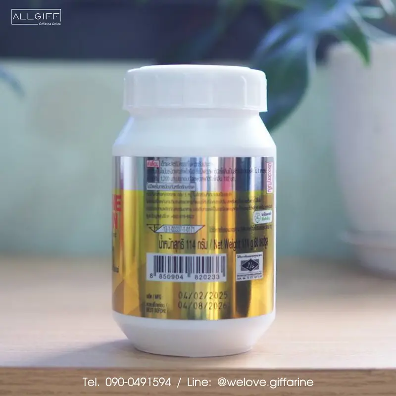 ฉลาก อย. ของผลิตภัณฑ์ เลซิติน กิฟฟารีน เลขที่จดแจ้ง 13-1-03337-1-0171