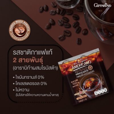 กาแฟ รอยัลคราวน์ อเมริกาโน่ กิฟฟารีน