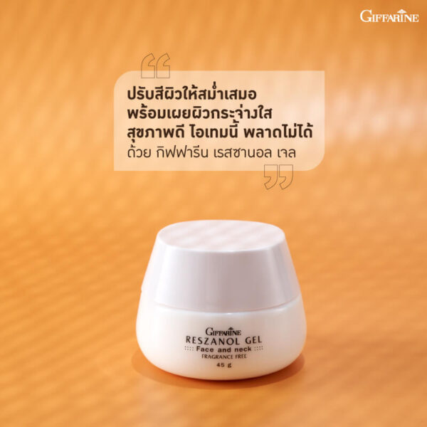 เรสซานอลเจล กิฟฟารีน Giffarine Reszanol Gel ( 45 กรัม ) - Image 8
