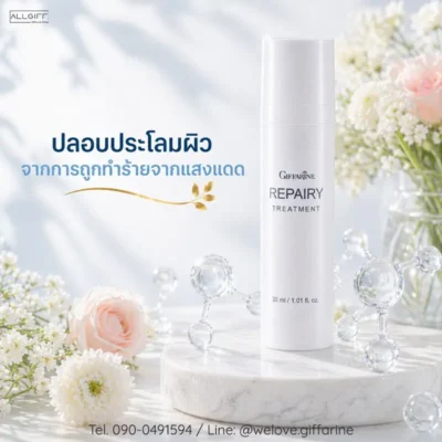 กิฟฟารีน รีแพรี่ ทรีทเมนท์ ปลอบประโลมผิวหลังออกแดด