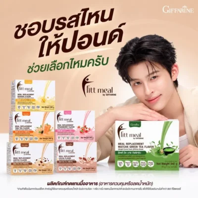 ฟิตต์มีล กิฟฟารีน ปอนด์ ณราวิชญ์