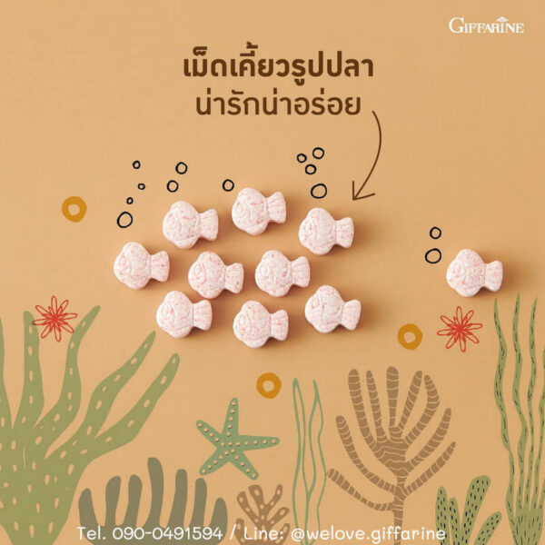 ไฟโต คิดส์