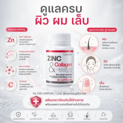 ประโยชน์ของซิงก์และคอลลาเจน ดูแลครบทั้งผิวใส ลดสิว ผมแข็งแรง และบำรุงเล็บ