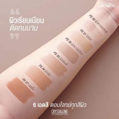 รีวิว 6 เฉดสี รองพื้นแท่ง กิฟฟารีน คริสตัลลีน สำหรับผิวขาว ผิวสองสี ไฮไลท์ และเฉดดิ้ง