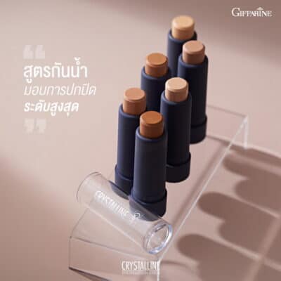รองพื้นแท่ง กิฟฟารีน สูตรกันน้ำ มอบการปกปิดระดับสูงสุด เนียนเรียบติดทนนาน