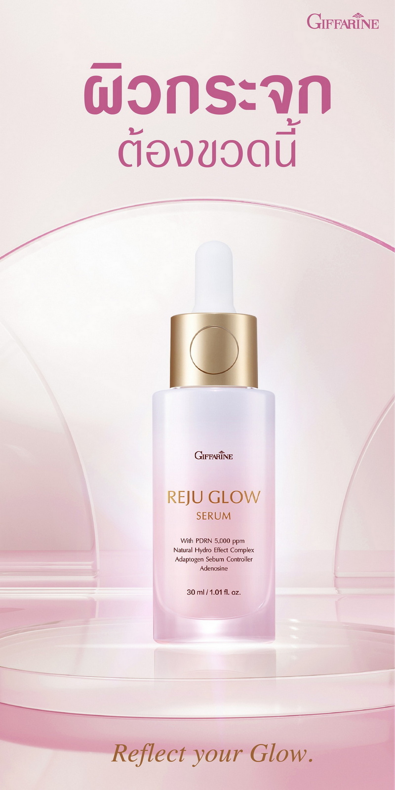 reju glow serum