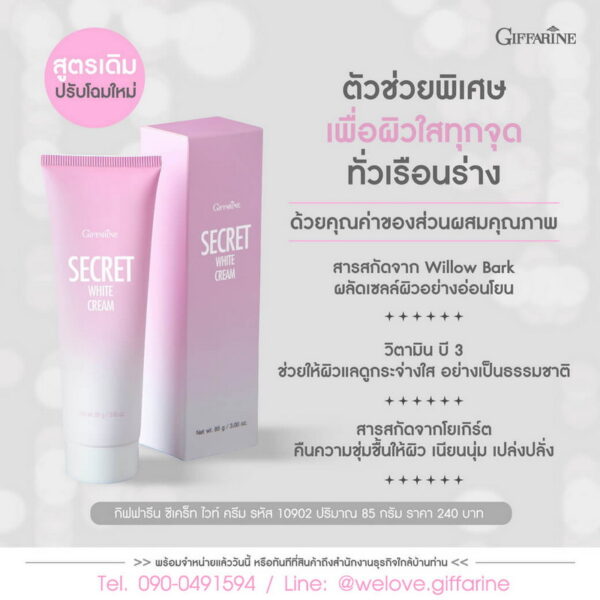 Giffarine Secret White Cream