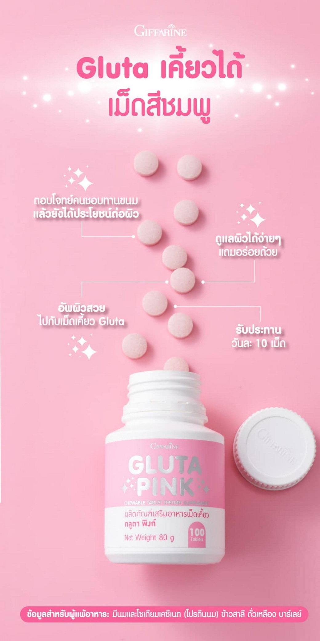 Giffarine Gluta Pink