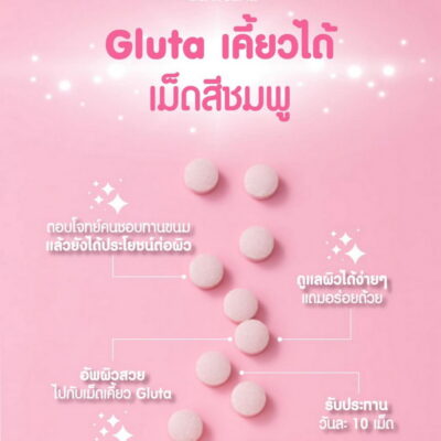 Giffarine Gluta Pink