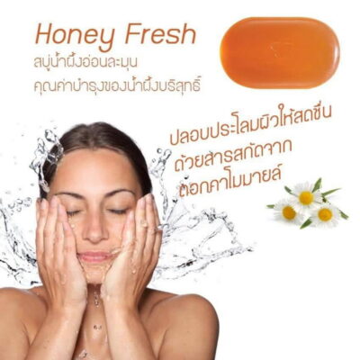 giffarine honey fresh