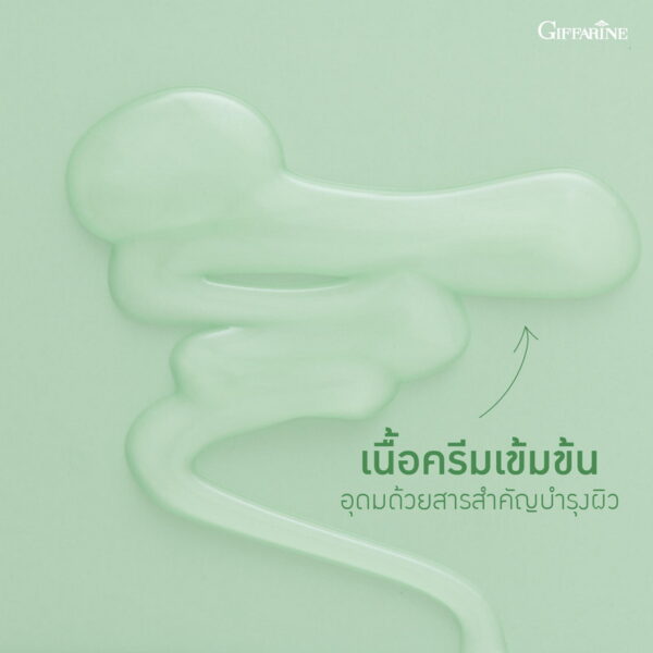 เจลอาบน้ำว่านหางจระเข้ กิฟฟารีน