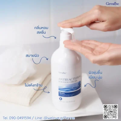 เนื้อครีมอาบน้ำกิฟฟารีน สูตรแอนตี้แบคทีเรีย ช่วยให้ผิวชุ่มชื้นไม่แห้งกร้าน
