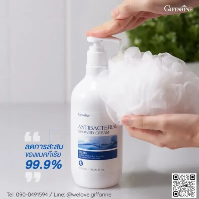 วิธีใช้ครีมอาบน้ำแอนตี้แบคทีเรียร่วมกับฟองน้ำเพื่อทำความสะอาดผิว