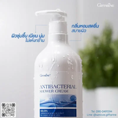 ครีมอาบน้ำกลิ่นหอมสดชื่น สบายผิว ลดการสะสมเชื้อโรค