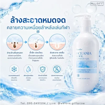 เจลอาบน้ำสูตรล้างสะอาดหมดจด ปราศจากพาราเบน ช่วยคลายความเหนื่อยล้าหลังการเล่นกีฬา
