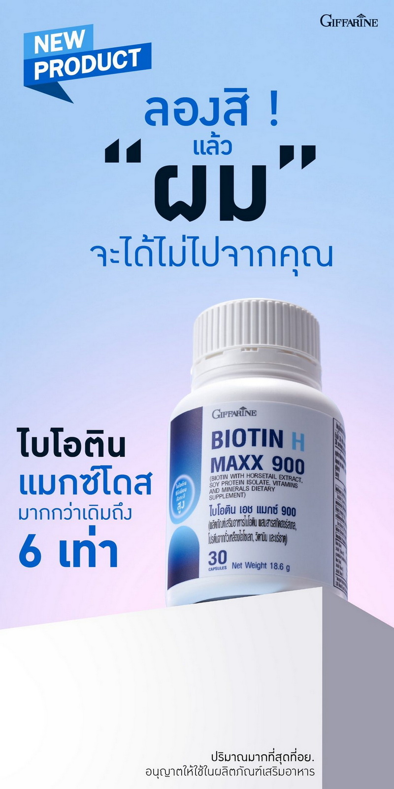 Biotin H Maxx 900