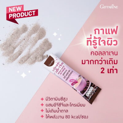 รอยัลคราวน์ บิวตี้แคฟเฟ่ พลัส