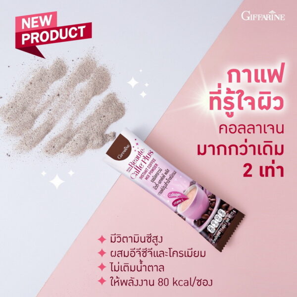 รอยัลคราวน์ บิวตี้แคฟเฟ่ พลัส