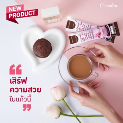 กาแฟ รอยัลคราวน์ บิวตี้แคฟเฟ่ พลัส