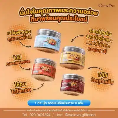 เมล็ดฟักทองอบ