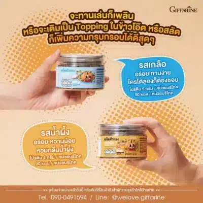 เมล็ดฟักทองอบเกลือ อบน้ำผึ้ง