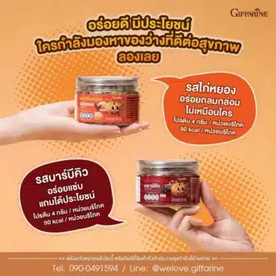 เมล็ดฟักทองอบ รสไก่หยอง รสบาบีคิว