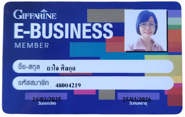 นักธุรกิจกิฟฟารีนออนไลน์