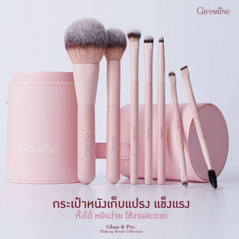 กระเป๋าหนังใส่แปรงแต่งหน้า Giffarine Glam & Pro สีชมพู ทรงตั้ง