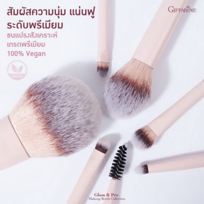 ขนแปรงแต่งหน้า กิฟฟารีน สังเคราะห์เกรดพรีเมียม 100% Vegan ขนนุ่มฟู