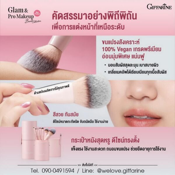 แปรงแต่งหน้ากิฟฟารีน ด้ามแปรงทำจากไม้