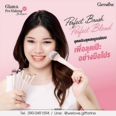 ชุดแปรงแต่งหน้า กิฟฟารีน Glam & Pro
