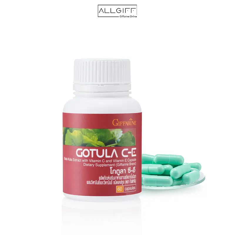 โกตูล่า ซีอี กิฟฟารีน