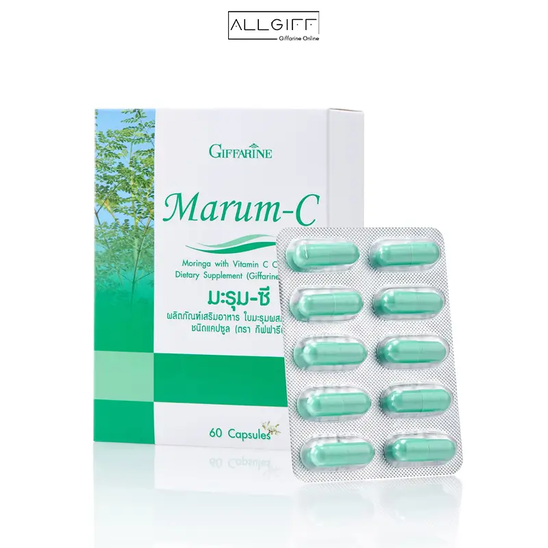 มะรุมซี กิฟฟารีน