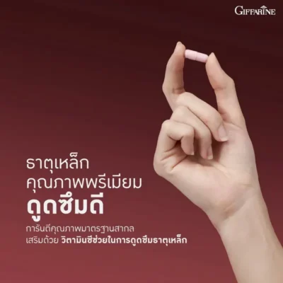 มือถือแคปซูลไลโปโซมอล ธาตุเหล็ก ซึ่งเป็นธาตุเหล็กคุณภาพพรีเมียมที่ดูดซึมได้ดี เสริมด้วยวิตามินซี