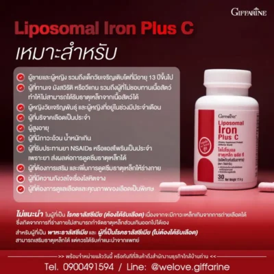 ข้อมูลกลุ่มผู้ที่เหมาะสมสำหรับทานไลโปโซมอล ธาตุเหล็ก เช่น ผู้หญิงมีประจำเดือน ผู้ที่ทานมังสวิรัติ