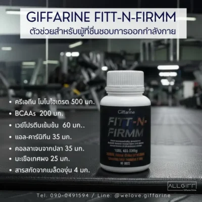 รูปส่วนประกอบสำคัญของ ฟิตต์ เอน เฟิร์ม กิฟฟารีน ได้แก่ ครีเอทีน 500 มก., BCAA 200 มก., และเวย์โปรตีน