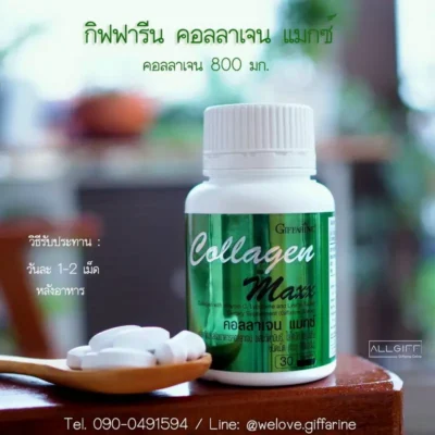 วิธีรับประทาน กิฟฟารีน คอลลาเจน แมกซ์ วันละ 1-2 เม็ด หลังอาหาร รูปแบบเม็ดทานง่าย ไม่ต้องชง