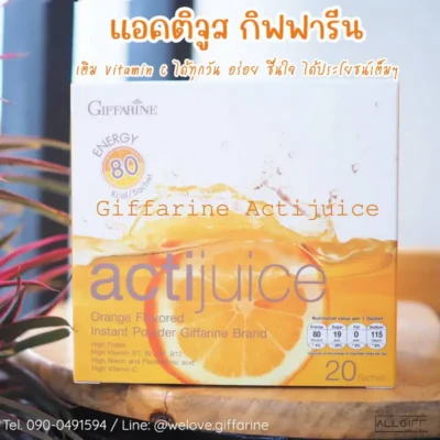 แอคติจูส กิฟฟารีน เครื่องดื่มวิตามินซีสูง อร่อย ชื่นใจ ได้ประโยชน์เต็มๆ