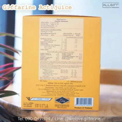 ข้อมูลโภชนาการของแอคติจูส กิฟฟารีน 1 ซอง พร้อมเครื่องหมาย อย. และฮาลาล