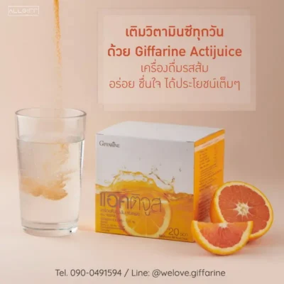 ผงวิตามินซีแอคติจูส กิฟฟารีนกำลังถูกเทลงในแก้วน้ำใส พร้อมชงดื่มเพื่อเติมความสดชื่น
