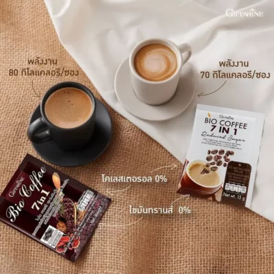 เปรียบเทียบกาแฟกิฟฟารีน 7 in 1 สูตรออริจินัล (80 Kcal) และสูตรน้ำตาลน้อย (70 Kcal) ไม่มีโคเลสเตอรอล
