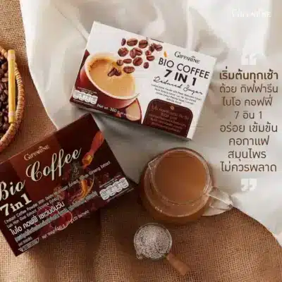 เริ่มต้นทุกเช้าด้วย กาแฟ 7 in 1 กิฟฟารีน ไบโอ คอฟฟี่ อร่อย เข้มข้น ทั้ง 2 สูตร