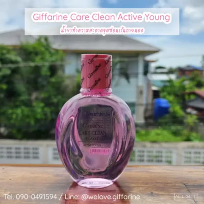 ขวด แอคทีฟยัง แคร์คลีน คลาสซี่ กิฟฟารีน น้ำยาทำความสะอาดจุดซ่อนเร้นภายนอก