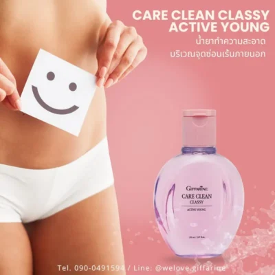 ผู้หญิงถือป้ายหน้ายิ้ม สื่อถึงความมั่นใจในการใช้ Giffarine Care Clean Active Young ทำความสะอาดจุดซ่อนเร้นภายนอก