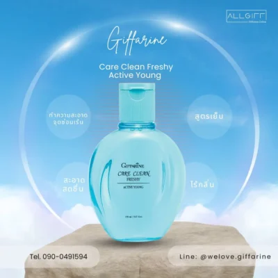 Infographic แอคทีฟ ยัง แคร์คลีน เฟรชชี่ กิฟฟารีน น้ำยาอนามัยสูตรเย็น พร้อมคุณสมบัติเด่น ทำความสะอาดจุดซ่อนเร้น ให้ความสะอาดสดชื่น และไร้กลิ่น