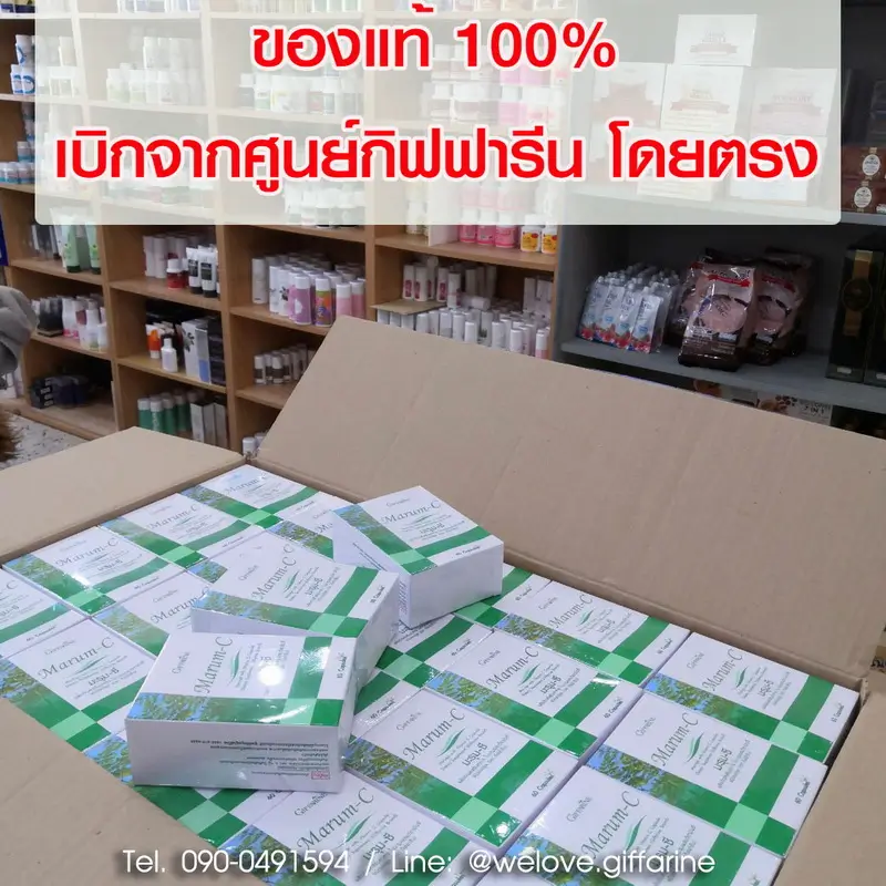 สินค้ามะรุมซี กิฟฟารีน จำนวนมากในลัง เป็นของแท้ 100% เบิกตรงจากศูนย์กิฟฟารีน
