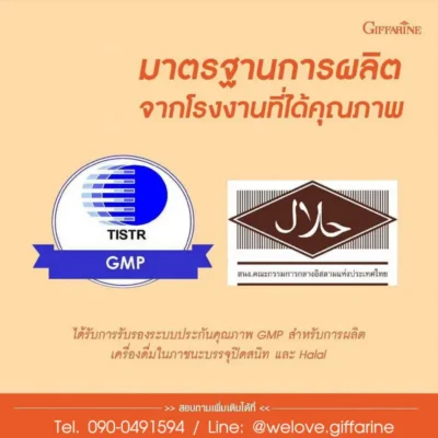 ผลิตภัณฑ์ เอส-แอคติจูส ไฮ-ซี ได้รับการรับรองมาตรฐาน GMP และ Halal จากโรงงานคุณภาพ