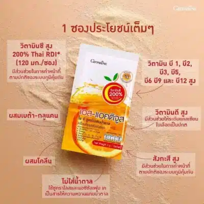 ส่วนประกอบสำคัญใน เอส-แอคติจูส ไฮ-ซี 1 ซอง ประกอบด้วยวิตามินซีสูง เบต้า-กลูแคน และวิตามินรวม