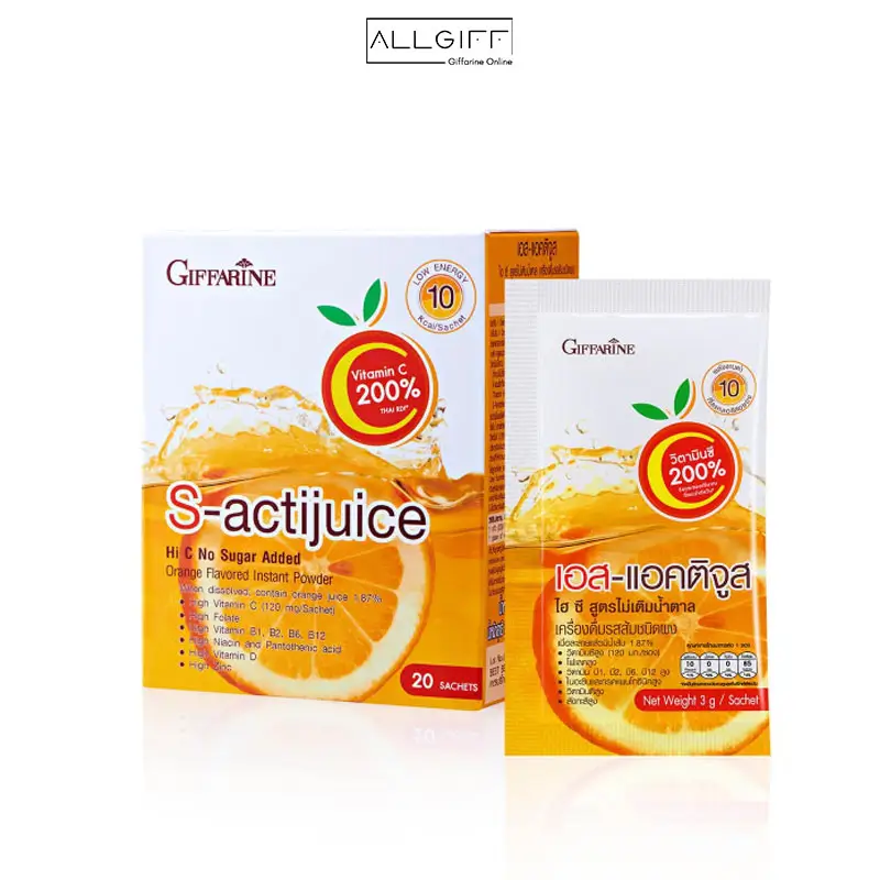 เอส แอคติจูส ไฮซี กิฟฟารีน