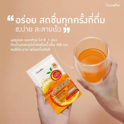 วิธีชง เอส-แอคติจูส ไฮ-ซี เครื่องดื่มวิตามินซีที่ชงง่าย ละลายเร็ว อร่อยสดชื่น